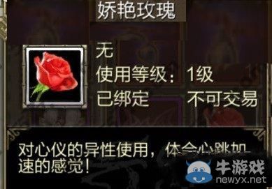 《天龍八部3D》光棍節(jié)表白任務(wù)完成攻略