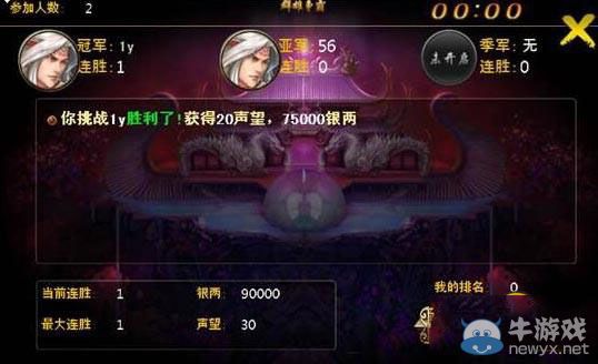 《橫掃西游》怎么打群雄戰(zhàn)攻略 群雄戰(zhàn)詳解攻略