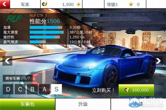 《狂野飆車8》最終賽季S級車圖文解析