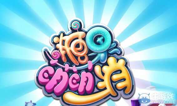 《糖果萌萌消》好玩嗎 糖果萌萌消游戲特色介紹