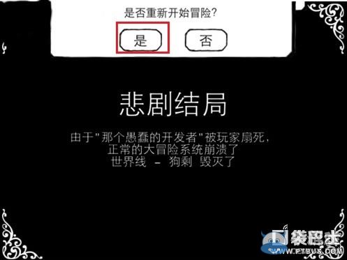 《正常的大冒險(xiǎn)》結(jié)局