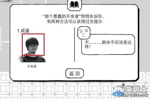 《正常的大冒險(xiǎn)》結(jié)局