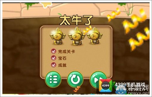 《瘋狂的麥咭》游戲第4-24關三星通關攻略