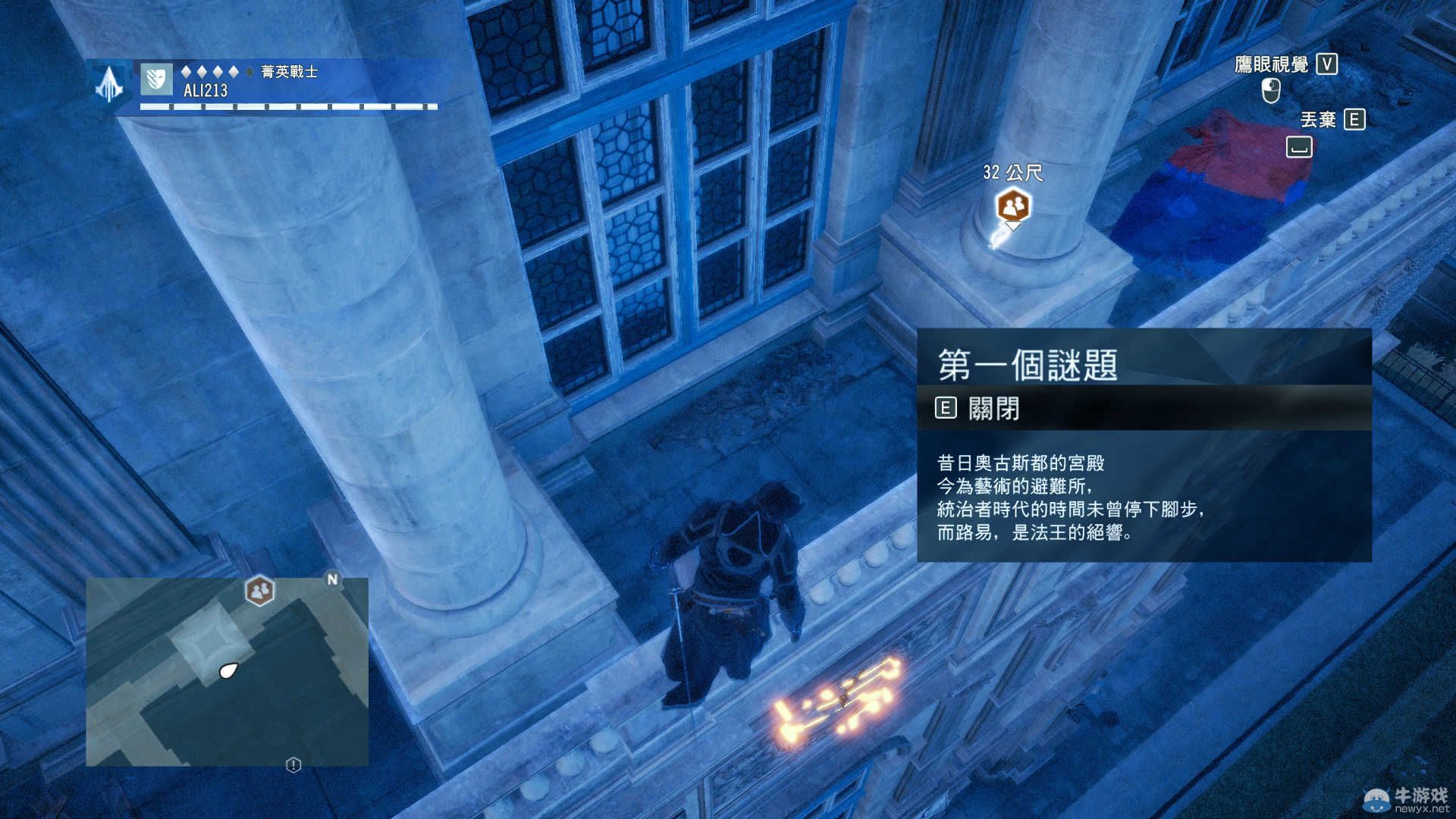 《刺客信條：大革命》白羊座謎團位置指南