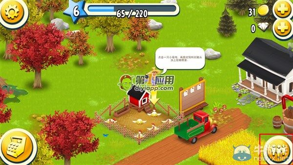 《卡通農場》加好友攻略