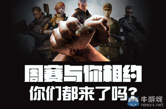 CF論壇活動(dòng)：周賽與你相約賽事專用勛章你來拿