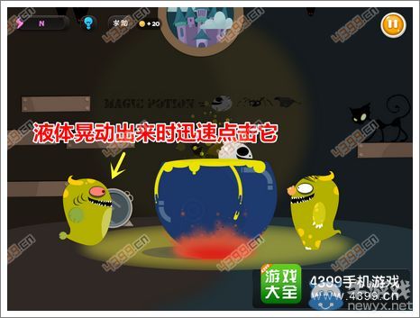 《100種蠢蠢的死法3》第29關攻略