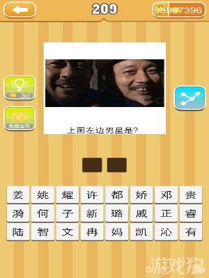 《天天猜明星》圖片答案大全