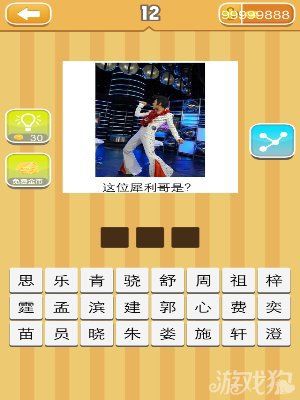 《天天猜明星》圖片答案大全
