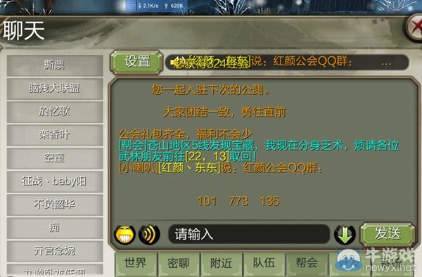 《天龍八部3D》金幣獲得大全