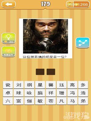 《天天猜明星》圖片答案大全