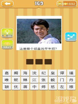 《天天猜明星》圖片答案大全