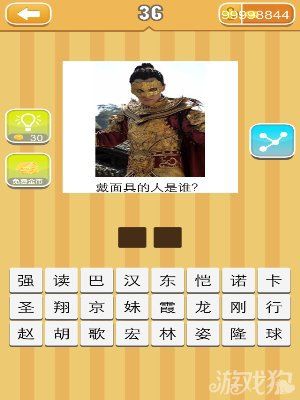 《天天猜明星》圖片答案大全