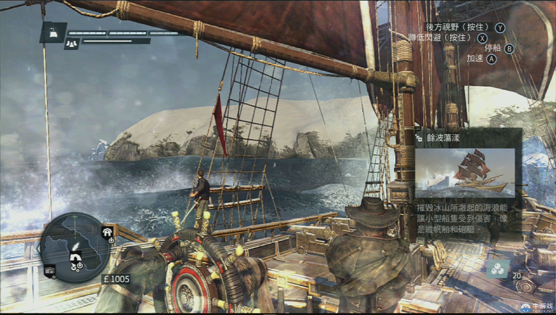 《刺客信條：叛變》冰山的作用