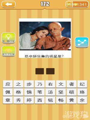 《天天猜明星》圖片答案大全