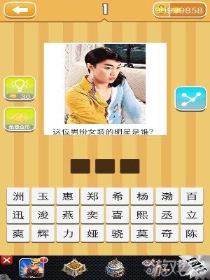 《天天猜明星》圖片答案大全
