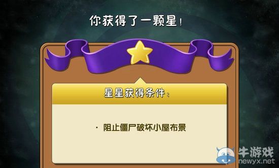 《植物大戰(zhàn)僵尸2》黑暗時代劇院驚魂第一天通關(guān)攻略
