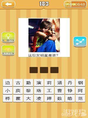 《天天猜明星》圖片答案大全