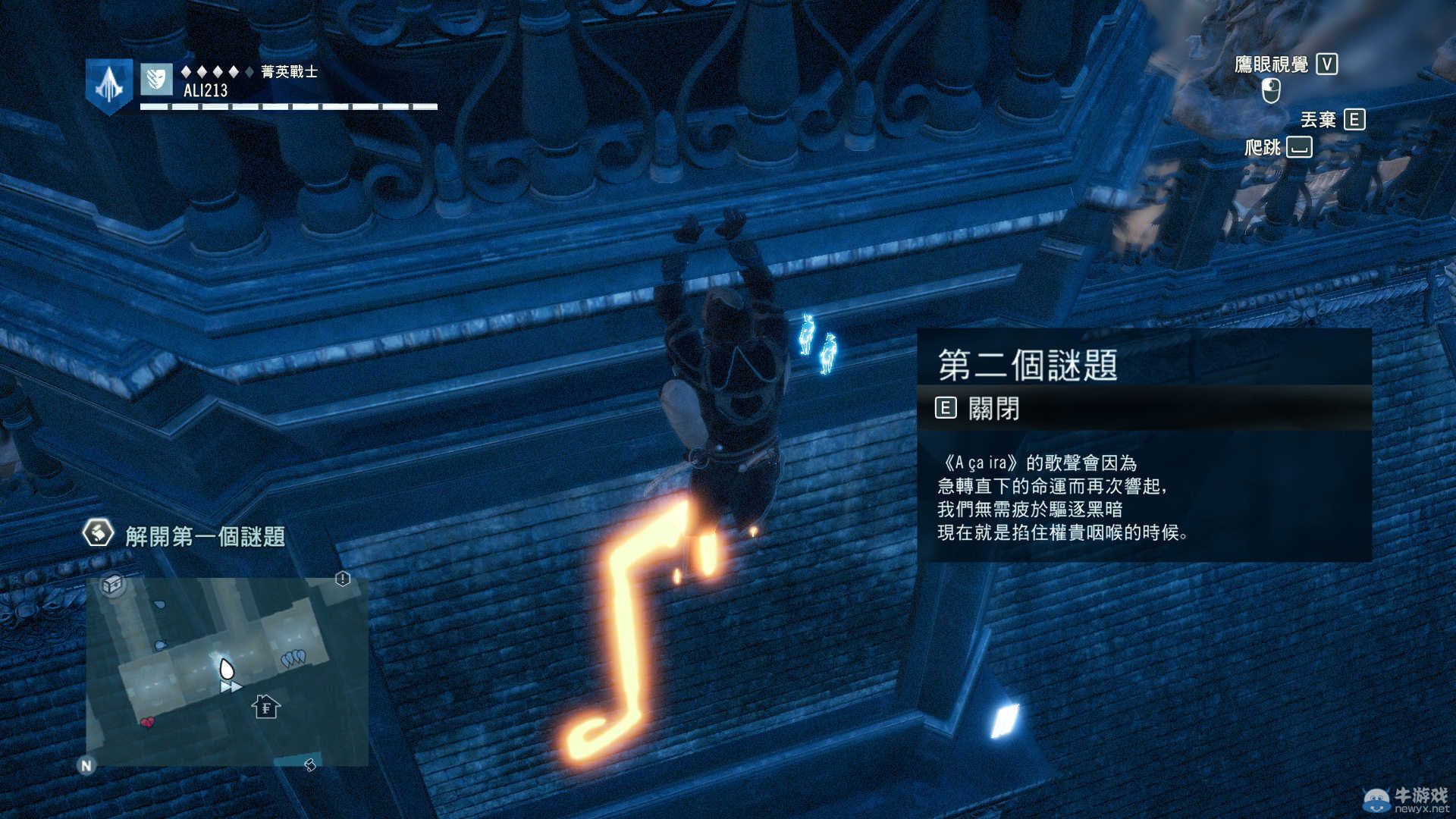 《刺客信條：大革命》摩羯座謎團位置指南