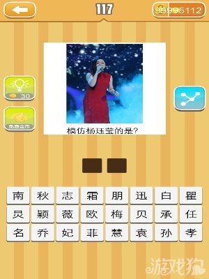 《天天猜明星》圖片答案大全