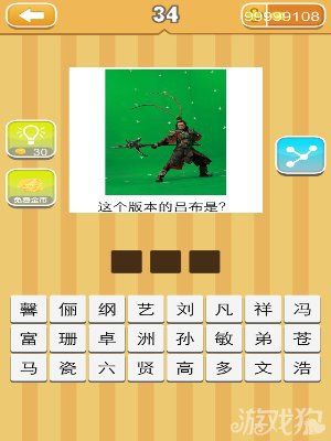 《天天猜明星》圖片答案大全
