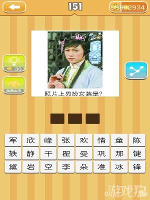 《天天猜明星》圖片答案大全