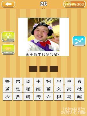 《天天猜明星》圖片答案大全