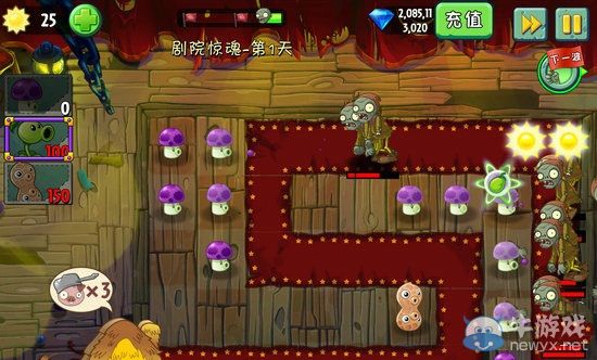 《植物大戰(zhàn)僵尸2》黑暗時代劇院驚魂第一天通關(guān)攻略