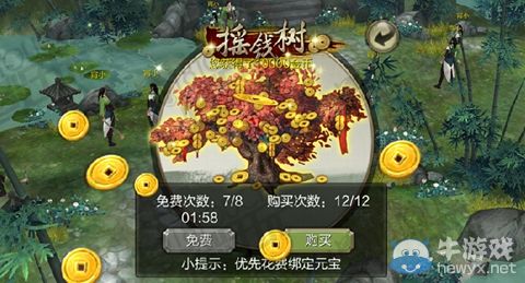 《天龍八部3D》金幣獲得大全