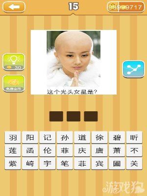 《天天猜明星》圖片答案大全