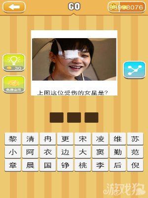 《天天猜明星》圖片答案大全
