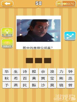 《天天猜明星》圖片答案大全