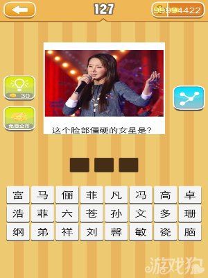 《天天猜明星》圖片答案大全