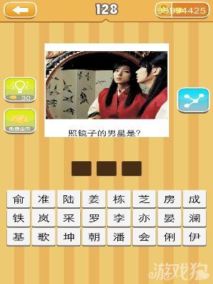 《天天猜明星》圖片答案大全
