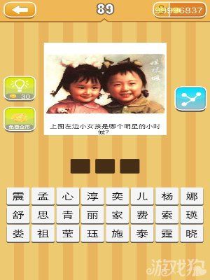 《天天猜明星》圖片答案大全
