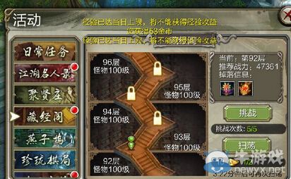 《天龍八部3D》金幣獲得大全