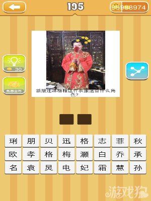 《天天猜明星》圖片答案大全