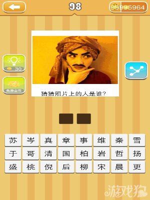 《天天猜明星》圖片答案大全