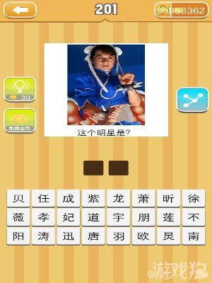 《天天猜明星》圖片答案大全