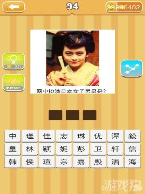 《天天猜明星》圖片答案大全