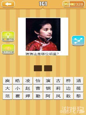 《天天猜明星》圖片答案大全