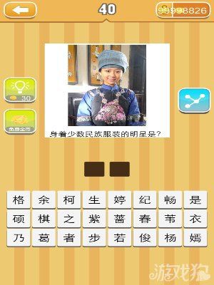 《天天猜明星》圖片答案大全