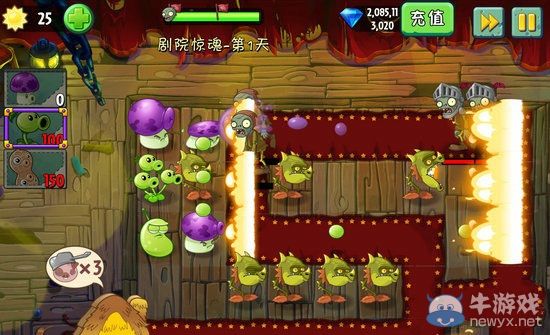 《植物大戰(zhàn)僵尸2》黑暗時代劇院驚魂第一天通關(guān)攻略