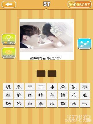 《天天猜明星》圖片答案大全
