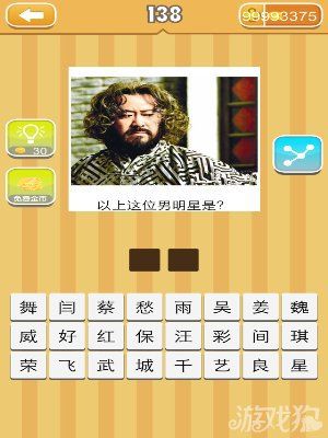 《天天猜明星》圖片答案大全