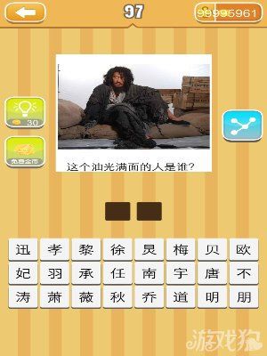 《天天猜明星》圖片答案大全