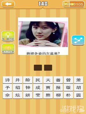 《天天猜明星》圖片答案大全