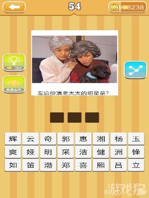 《天天猜明星》圖片答案大全