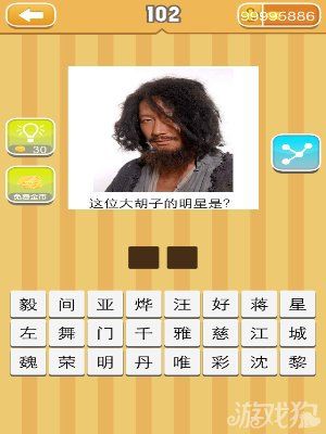《天天猜明星》圖片答案大全