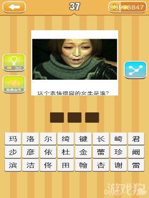 《天天猜明星》圖片答案大全